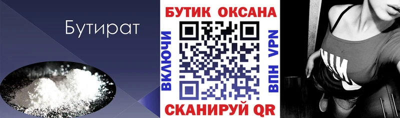 Бутират GHB  блэк спрут зеркало  Остров  купить  цена 