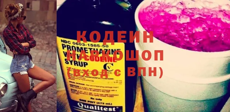 Кодеин Purple Drank  Остров 