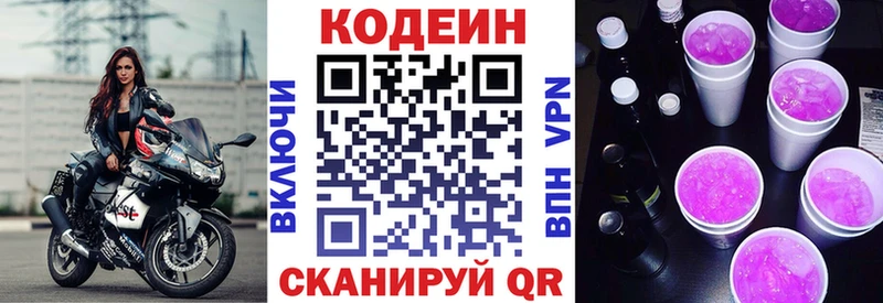 закладка  Остров  Codein Purple Drank 