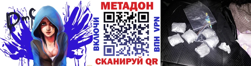 Метадон кристалл  Остров 